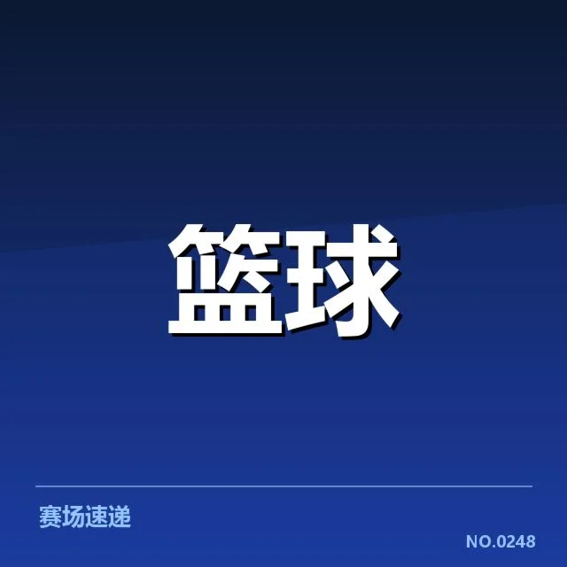 CBA季后赛对阵前瞻:强队争锋背后,战术布局引发关注