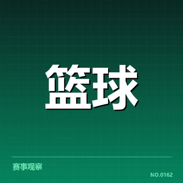 国家队集训名单公示背后,教练组如何权衡人才与战术布局