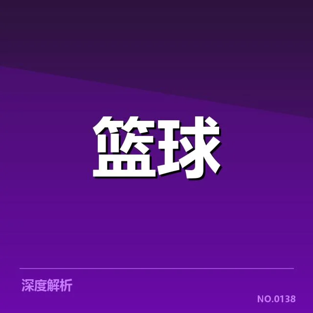 已确认入选的核心球员名单