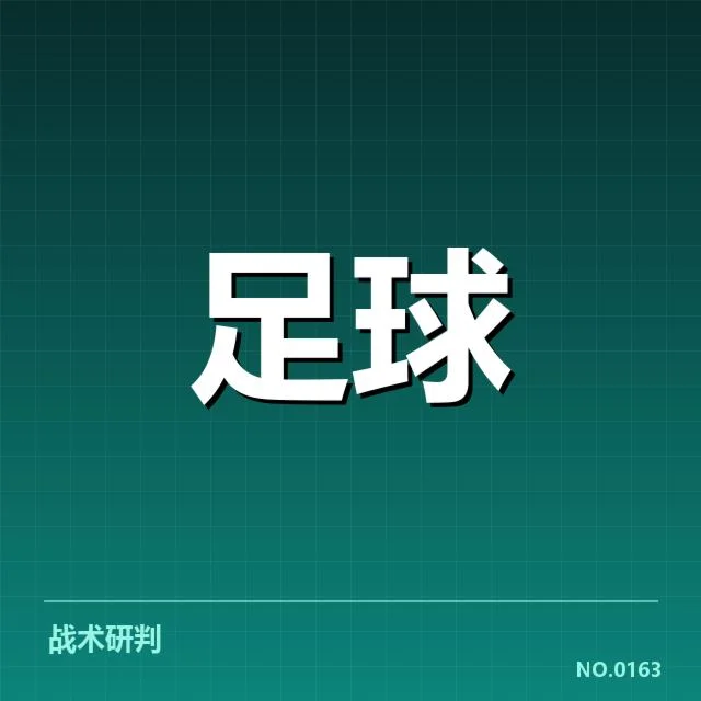 成都蓉城裁判争议:赛事公正性,成都蓉城多场比赛争议来龙去脉