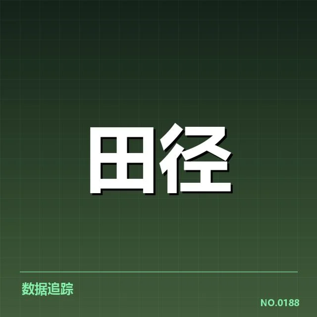 确定的教练变动与赛事安排细节