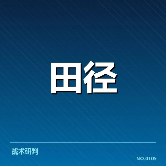 确认的积分榜和参赛队伍数据