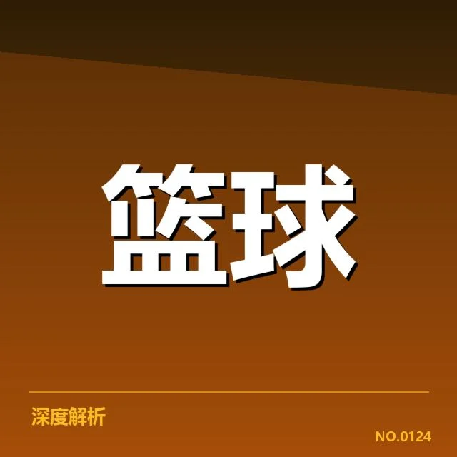 具体确认的新晋国手及赛程安排