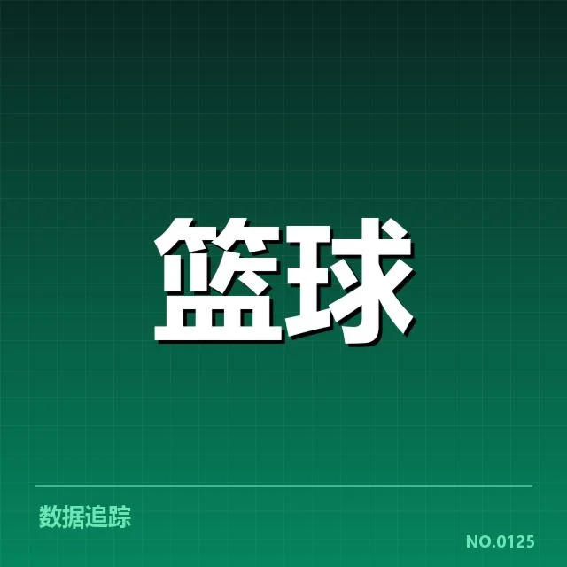 CBA误判：裁判判罚准确性存在哪些问题